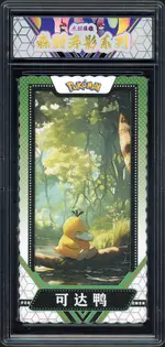 unknown-psyduck front