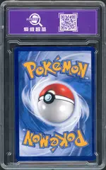 unknown-umbreon back