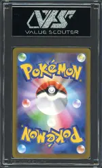 vs-charmeleon back