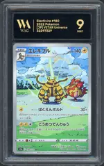 wag-electivire front