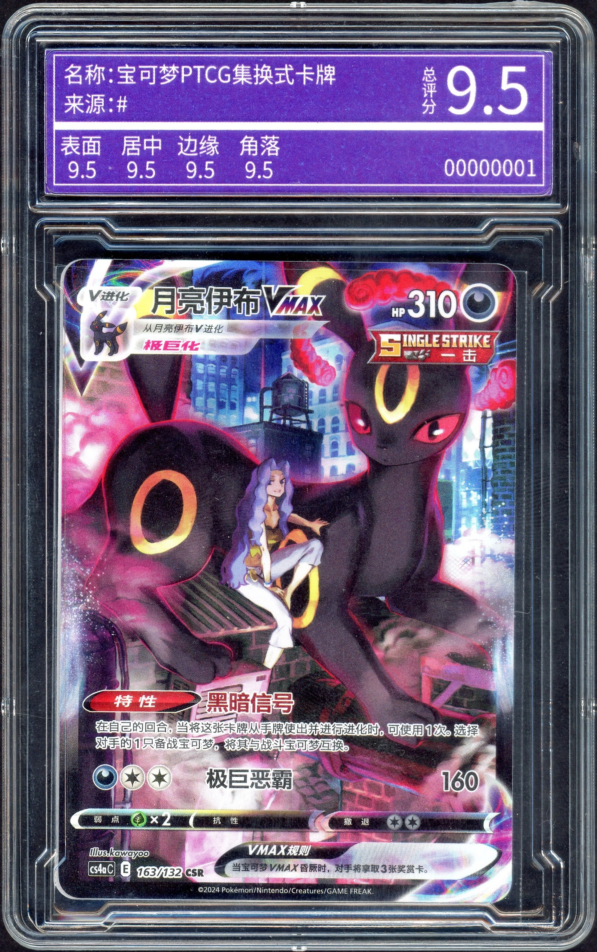 unknown-umbreon front