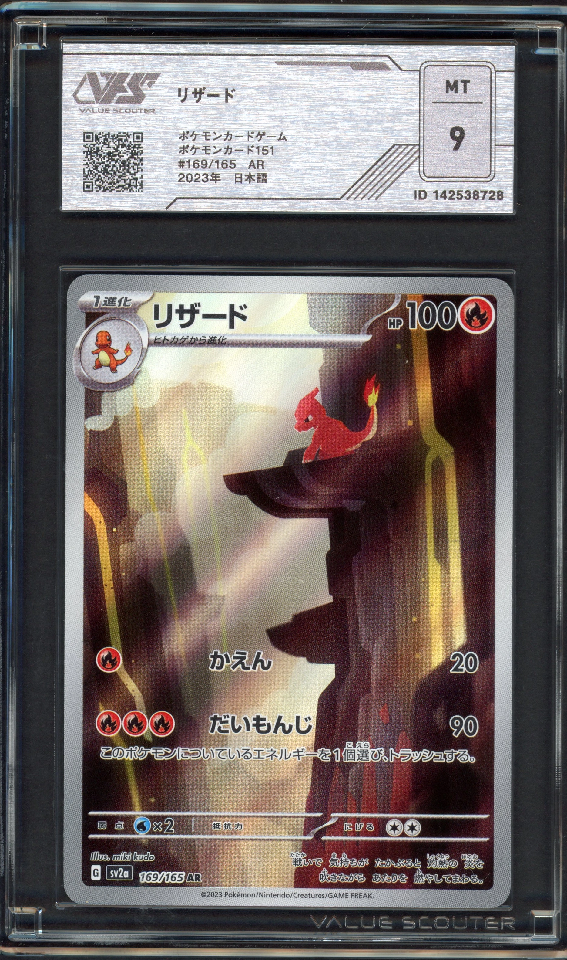 vs-charmeleon front